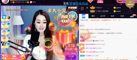 ━☆简希づ休息中主播照片