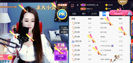 ━☆简希づ休息中主播照片