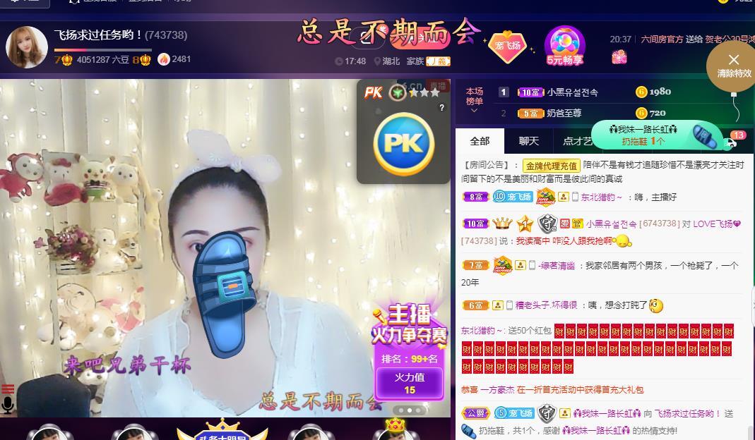 LOVE飞扬💝的图片