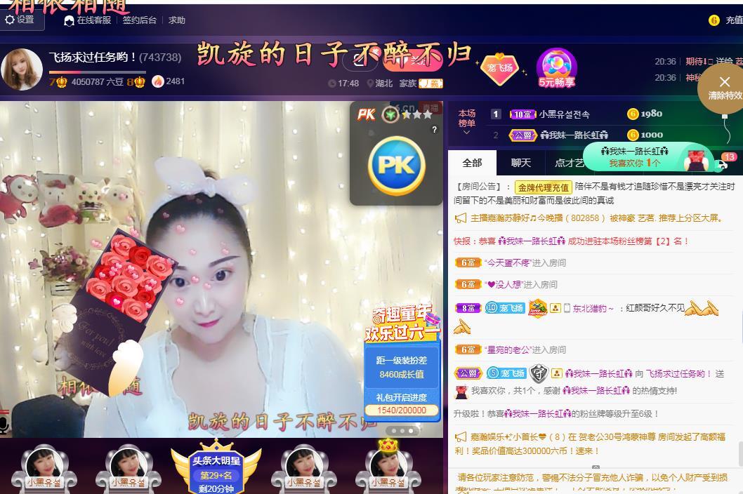 LOVE飞扬💝的图片