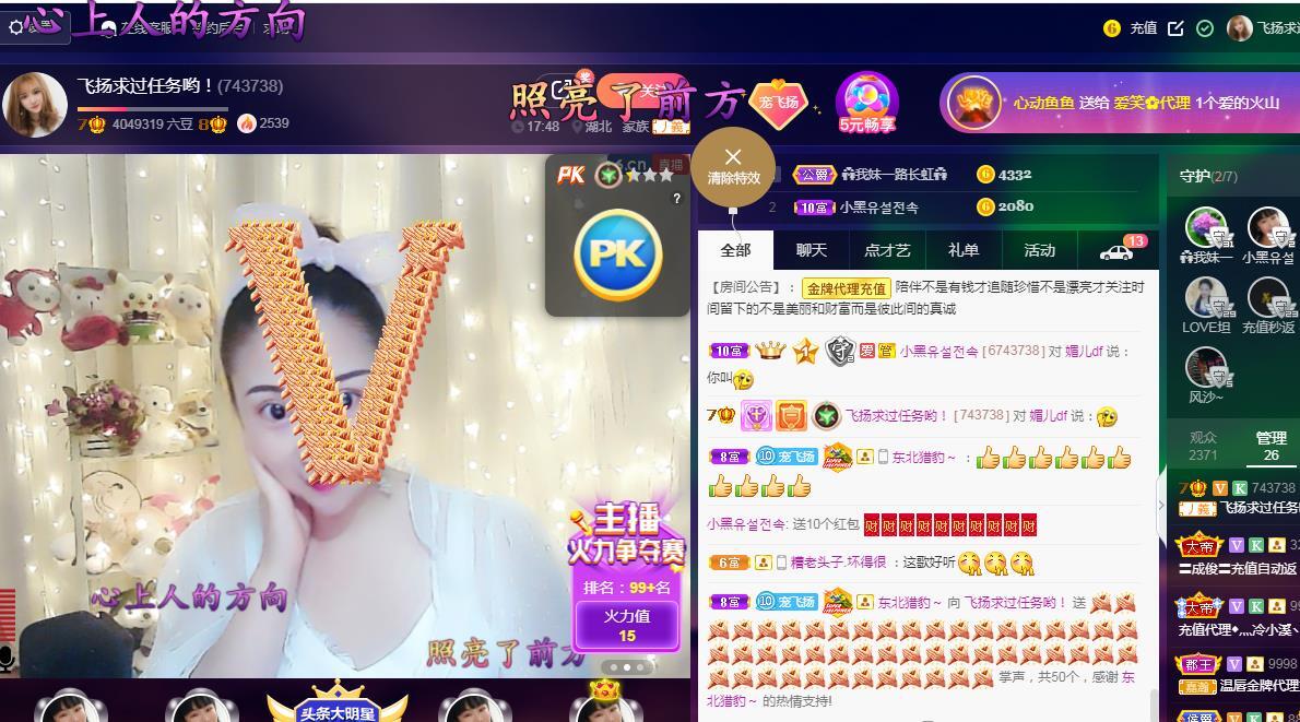 LOVE飞扬💝的图片