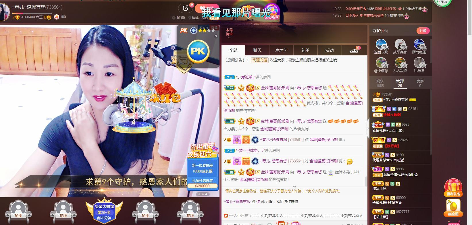 🎶琴儿🎶涅槃重生的图片