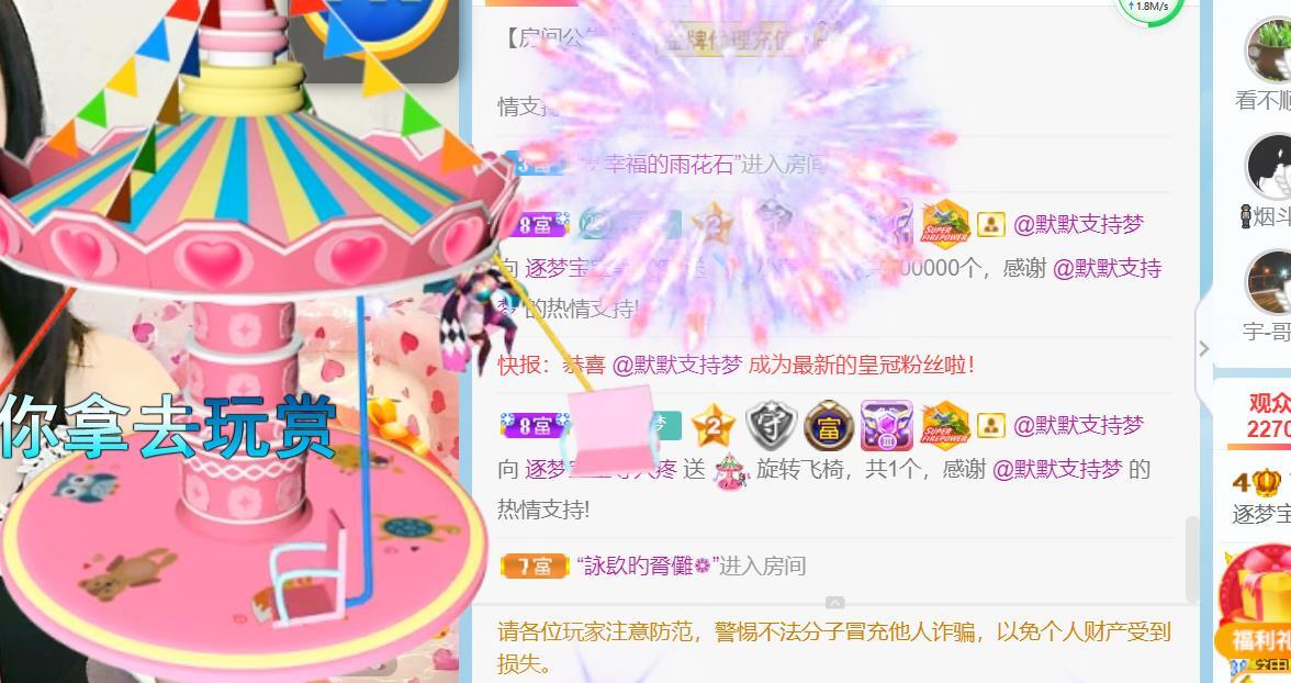 逐梦宝宝休息几天的图片