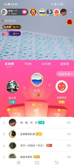 ……若主播照片