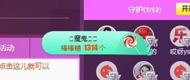 开心果冰儿主播照片