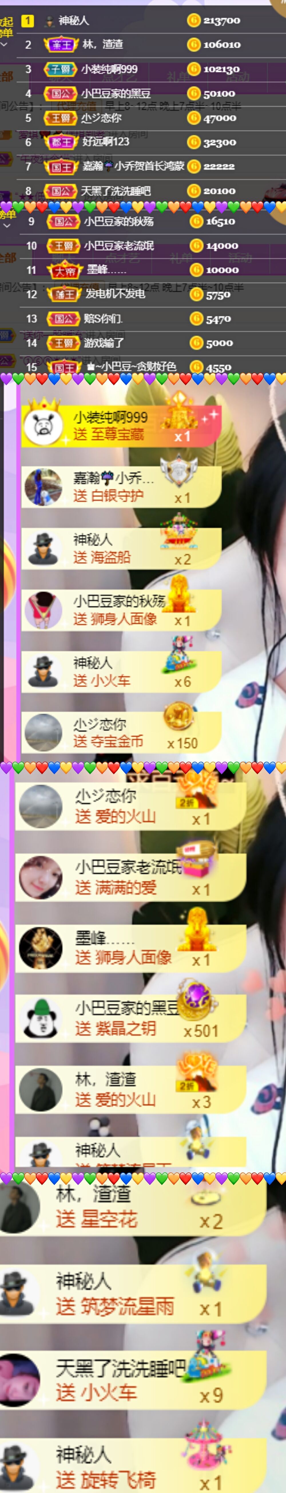 ♚~小巴豆~贪财好色的图片