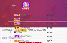 🎶柒歌主播照片