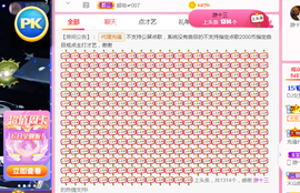 DJ21225主播照片