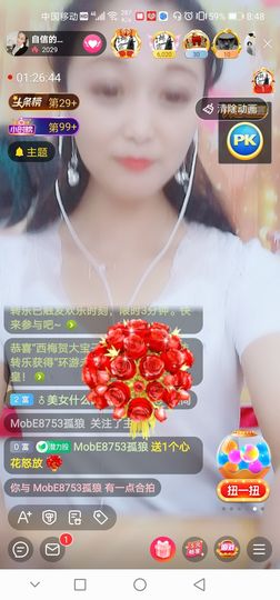 自信的小姐姐🤗🤗主播照片