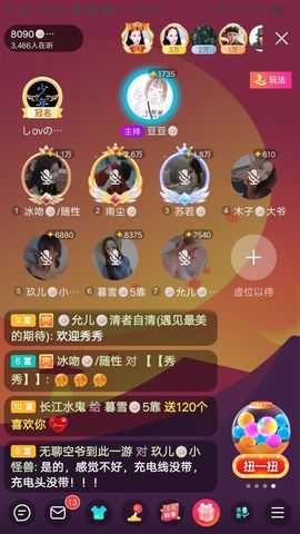 暮雪🍁升7冠主播照片