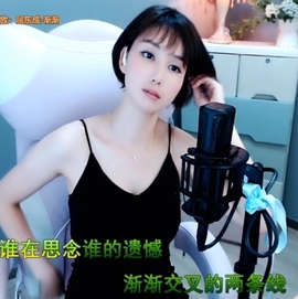 甜蜜未来乐在心怀主播照片