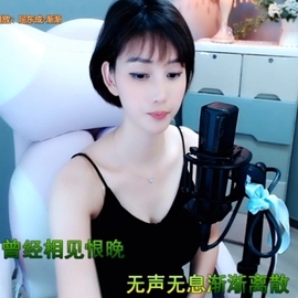 甜蜜未来乐在心怀主播照片