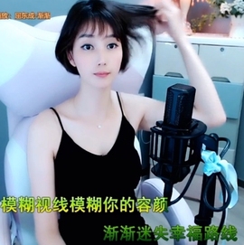 甜蜜未来乐在心怀主播照片