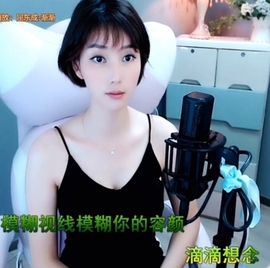 甜蜜未来乐在心怀主播照片