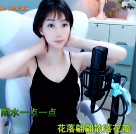 甜蜜未来乐在心怀主播照片