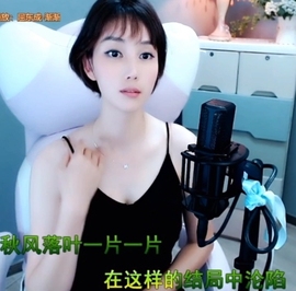 甜蜜未来乐在心怀主播照片