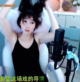 甜蜜未来乐在心怀主播照片