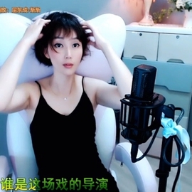 甜蜜未来乐在心怀主播照片