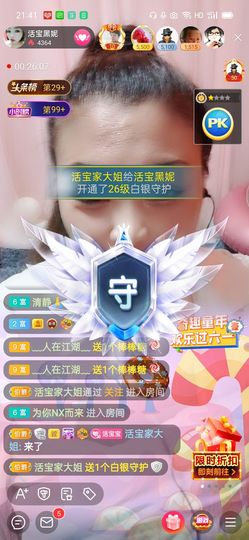 活宝黑妮主播照片