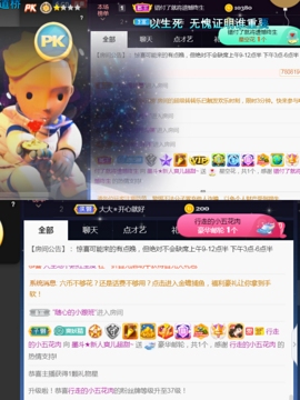 休，，，，，，主播照片