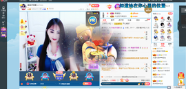 凑美没人爱主播照片