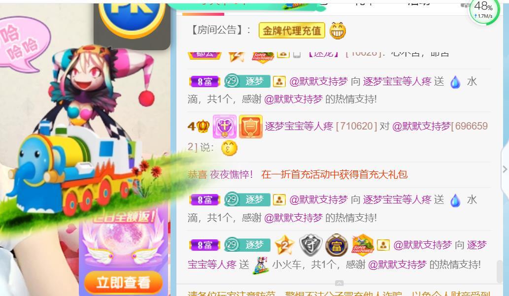 逐梦宝宝休息几天的图片