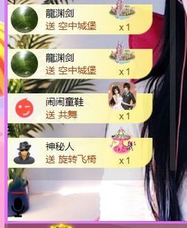 旺旺女孩☞主播照片