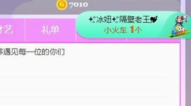 旺旺女孩☞主播照片