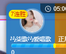 🎶柒歌的图片