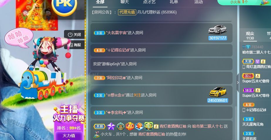 十七172的主播照片