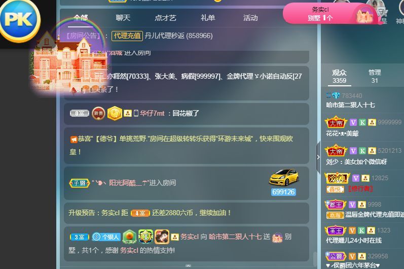 十七172的主播照片