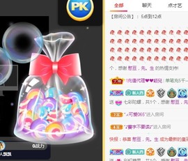西贝..主播照片