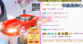 熙柔求宠爱主播照片