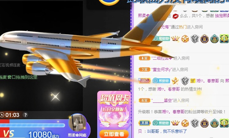 熙柔求宠爱主播照片