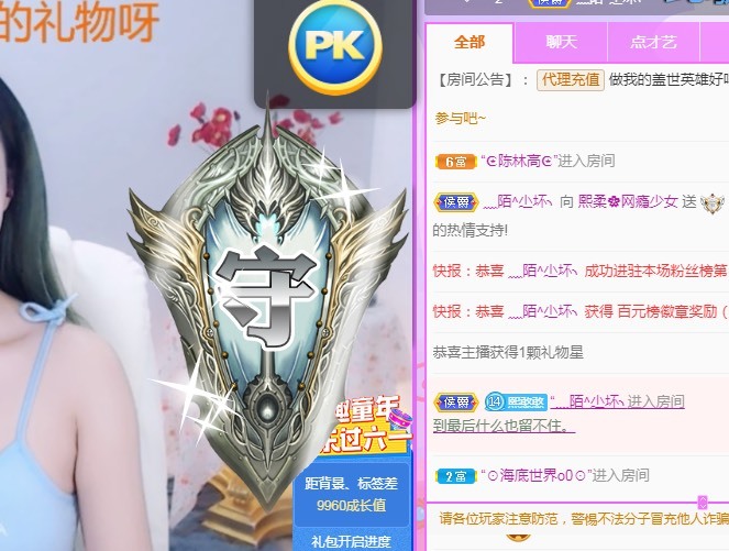 熙柔求宠爱主播照片