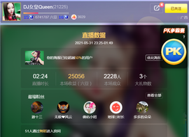 DJ21225主播照片