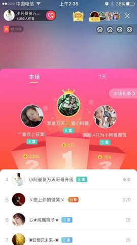 彼此彼此。。主播照片