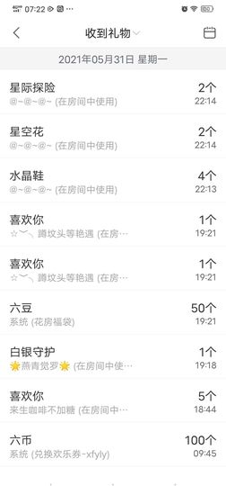 沁馨ღ求百元榜主播照片