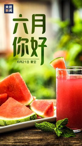 超持久“桑拿天”来了主播照片