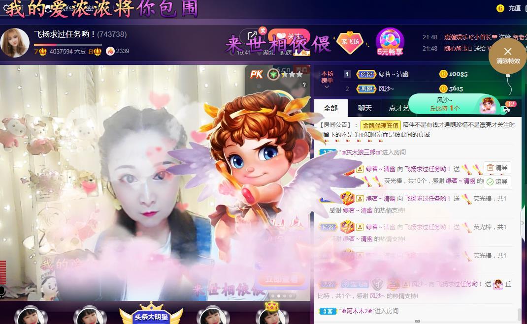 LOVE飞扬💝的图片