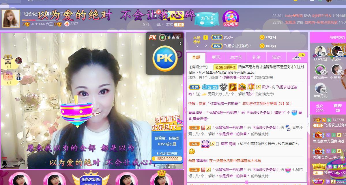 LOVE飞扬💝的图片