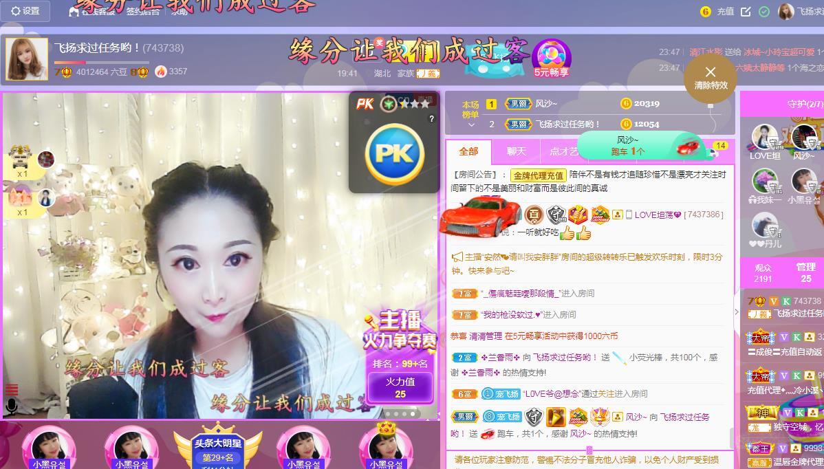 LOVE飞扬💝的图片