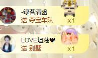 LOVE飞扬💝的图片