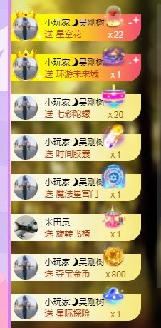 泡泡不困！主播照片