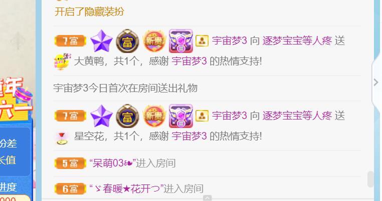 逐梦宝宝休息几天的图片