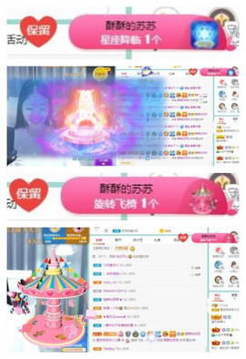 苏苏16号周年庆典的图片