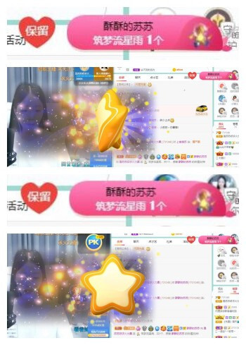 苏苏，越来越好的图片