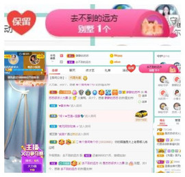 苏苏16号周年庆典的图片