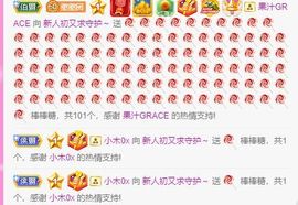 是个小甜心主播照片