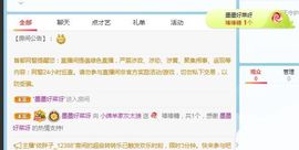 墨墨随缘播主播照片